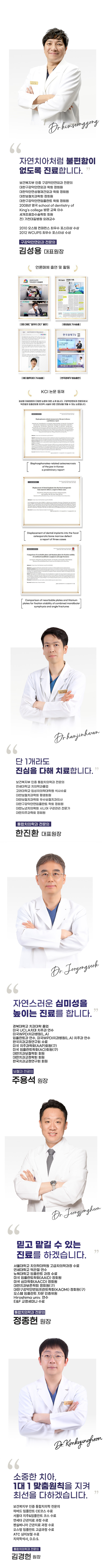 의료진 소개 모바일