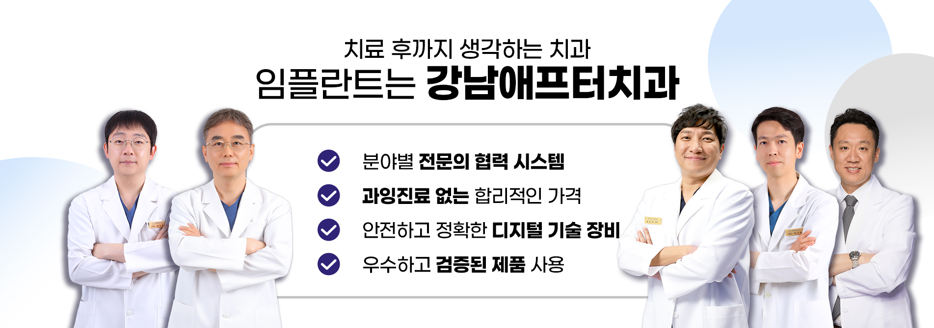 의료진